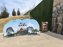 -陕西黄河壶口瀑布旅游区