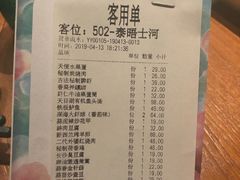 账单-嘉禾·悦享餐厅(八方汇店)