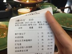 账单-那家山城(樱桃园店)