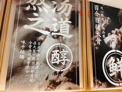 -味千拉面(金融街店)
