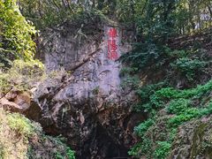 -句容茅山景区