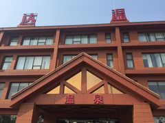 -龙达温泉生态城