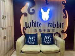 -白兔子密室(长寿路店)