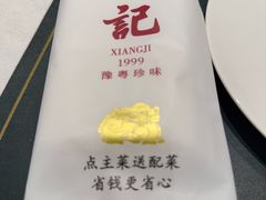 -祥记餐饮•豫粤珍味(金隅大厦店)