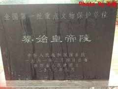 -秦始皇帝陵博物院-丽山园