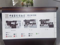 -湖南大学-中国书院博物馆