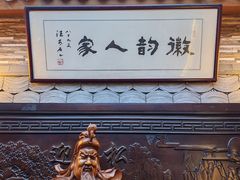 -徽韵人家·传承正宗徽菜(牡丹园店)