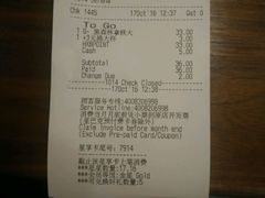 账单-星巴克(天津五大道店)