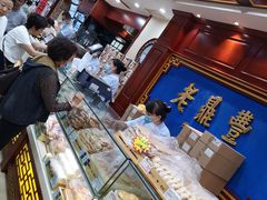-老鼎丰(靖宇街总店)