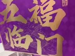 -元祖食品GANSO(阳光店)