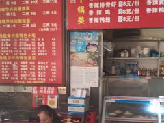 -华兴街煎蛋面(总店)