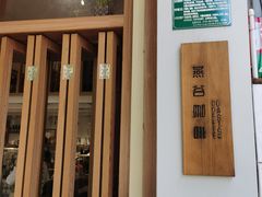 -Oasis coffee燕谷咖啡(公信店)