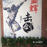 有趣帅气的击剑运动