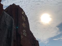 -太阳部落