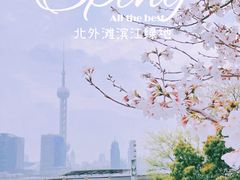 -北外滩滨江绿地