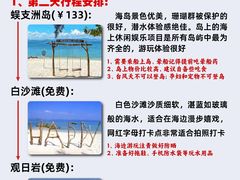 -三亚蜈支洲岛旅游区