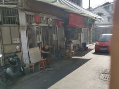 -打绳米面老店(打绳巷二中店)