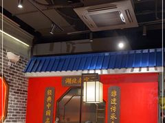 -肖记公安牛肉鱼杂(田林路店)