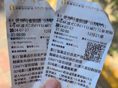 -北京英嘉国际影城(金源CINITY店)
