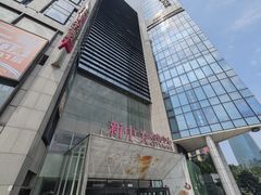 -新中关购物中心