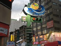 -六合夜市