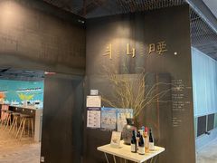 -半山腰·云南菜(侨福芳草地店)