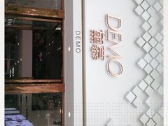 门面-DEMO黛慕蛋糕(中泰店)