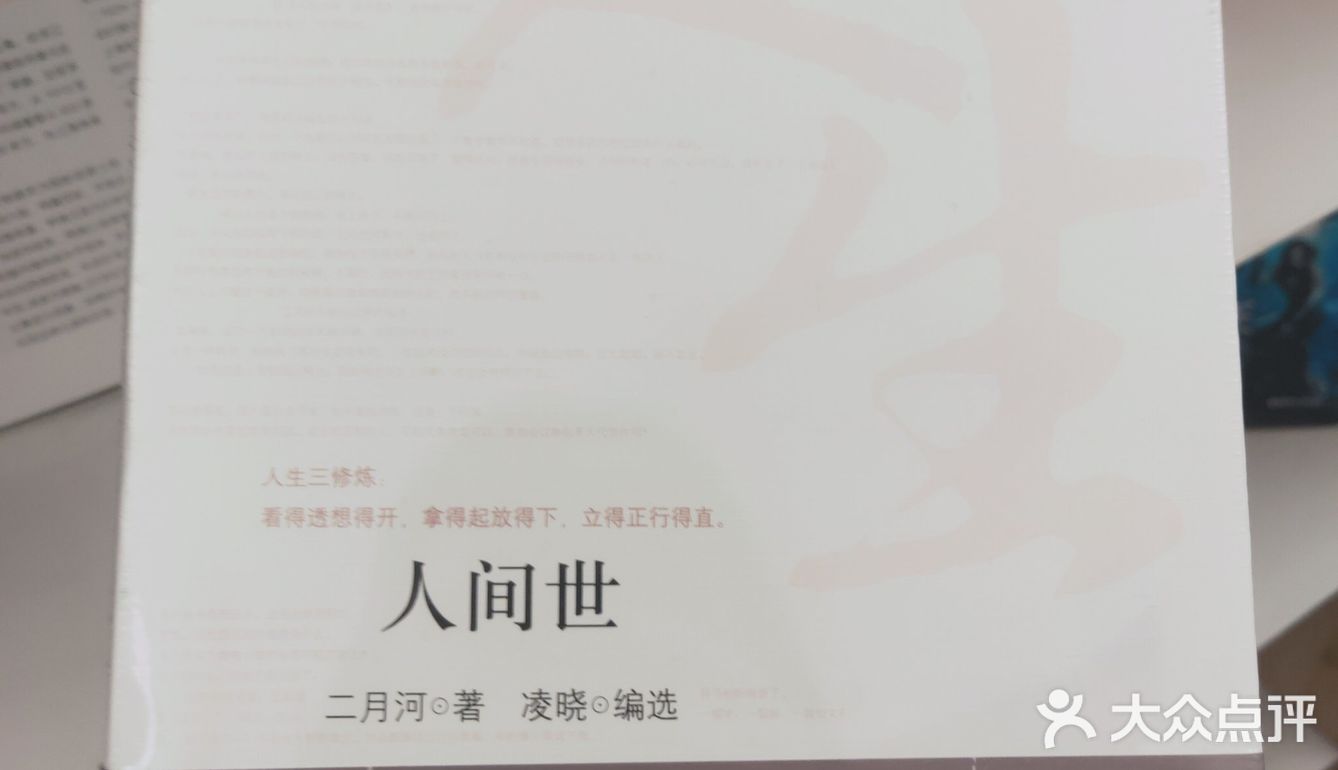 打卡一家佛系网红书店