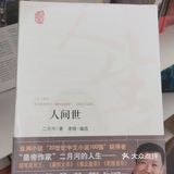 打卡一家佛系网红书店