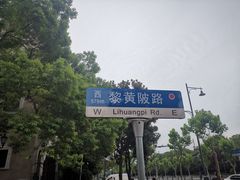 -黎黄陂路街头博物馆