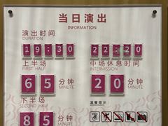 -交通银行前滩31演艺中心