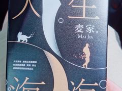 -虫二茶事(彭家巷店)