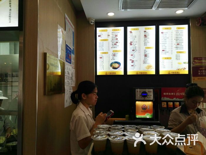 老盛昌汤包馆菜单图片 - 第1张