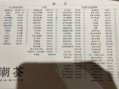 -潮荟·经典潮州菜