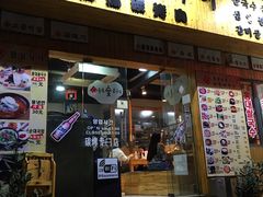门面-麻蒲碳烤肉(远景路1号店)