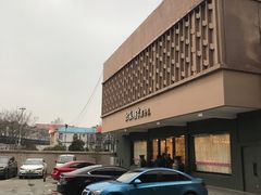 -古南都·江苏酒家(建宁路店)