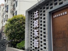 -杨记小炒老店