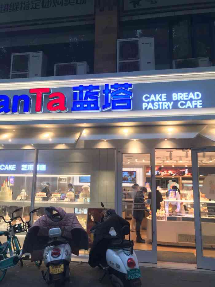 蓝塔烘焙(健康路店)-"蓝塔跟好利来是啥关系来着,是升级版的好利.