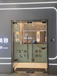 -More摩尔医美の注射线雕光电中心