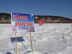 -北极村旅游风景区