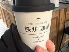 -铁炉咖啡(河下古镇店)
