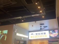 -里岛烤鱼(东港凯虹广场店)