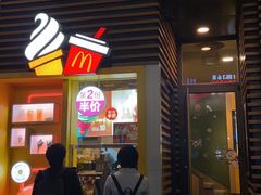 门面-麦当劳(总统大酒店店)