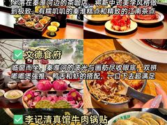 -李百蟹·江南蟹黄面·河景餐厅(夫子庙总店)