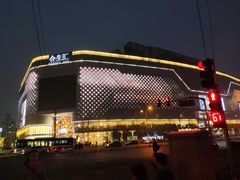-永和大王(广渠店)