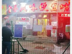 -卜奎风味便宜坊(兴隆路店)