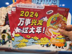 -新世界百货(顺义店)