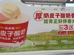 -味多美蛋糕(杨闸环岛店)