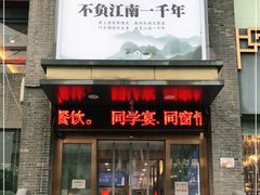 门面-老季市·三代非遗传承·地标美食老汁鸡(工农路店)