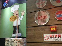 -达美乐比萨(慧忠路店)